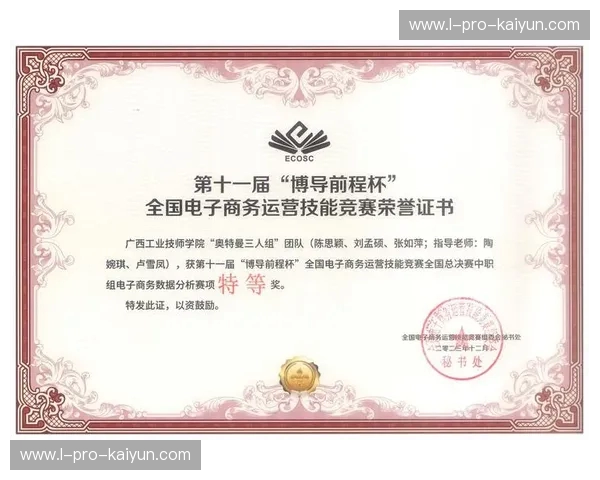 赛事运营排名：用数据与服务点亮每一场赛事